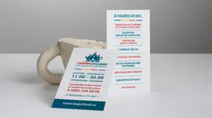 визитки онлайн в екатеринбурге - картинка 10