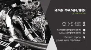 Визитка для автосервисов Copy.ru