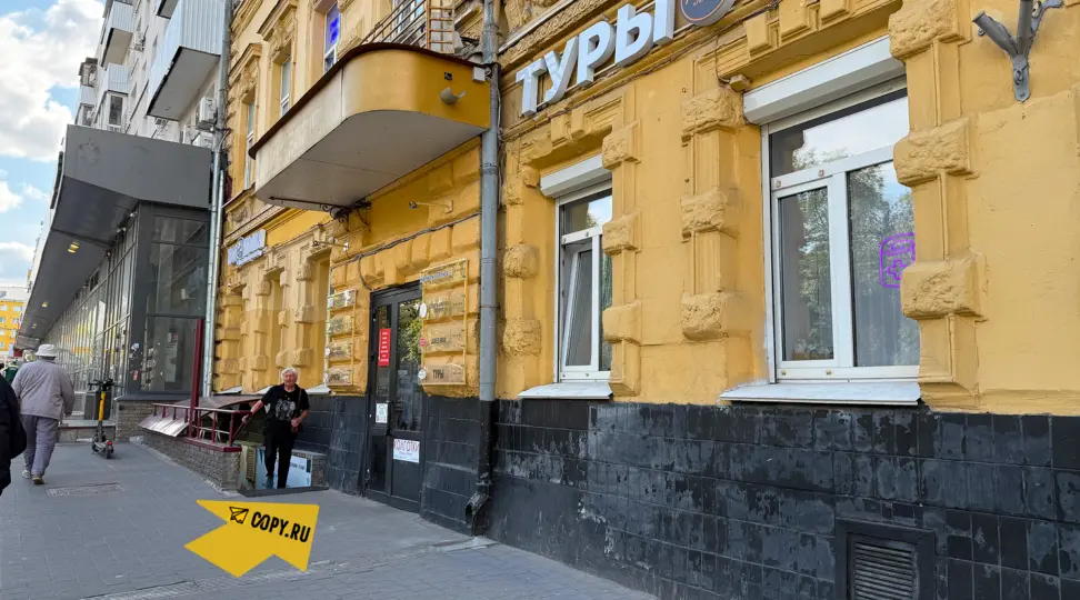 Copy.ru Нижний Новгород