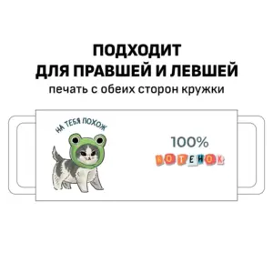 заказать кружки онлайн в екатеринбурге - картинка 12