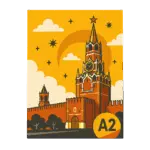 Печать постеров А2 в Copy.ru