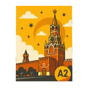 Печать постеров А2 в Copy.ru