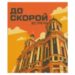 Печать постеров на матовой бумаге в Copy.ru