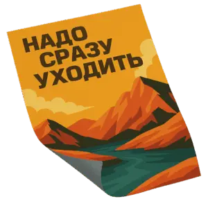 Печать постеров на матовой плёнке в Copy.ru