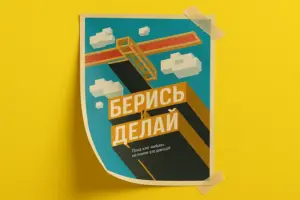 печать постеров а2 в санкт-петербурге - картинка 10