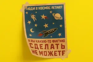 печать постеров а2 в санкт-петербурге - картинка 8