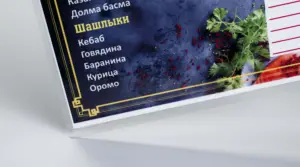 печать меню для ресторанов в екатеринбурге - картинка 12