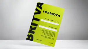 печать грамот в екатеринбурге - картинка 10