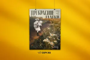 печать постеров а0 в ярославле - картинка 11