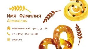 Визитки для кондитера в Copy.ru