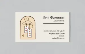 недостающая