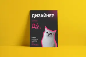 печать плакатов и постеров в москве - картинка 8
