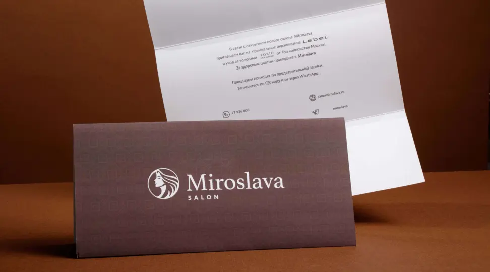 Приглашения для салона «Мирослава» - картинка 1