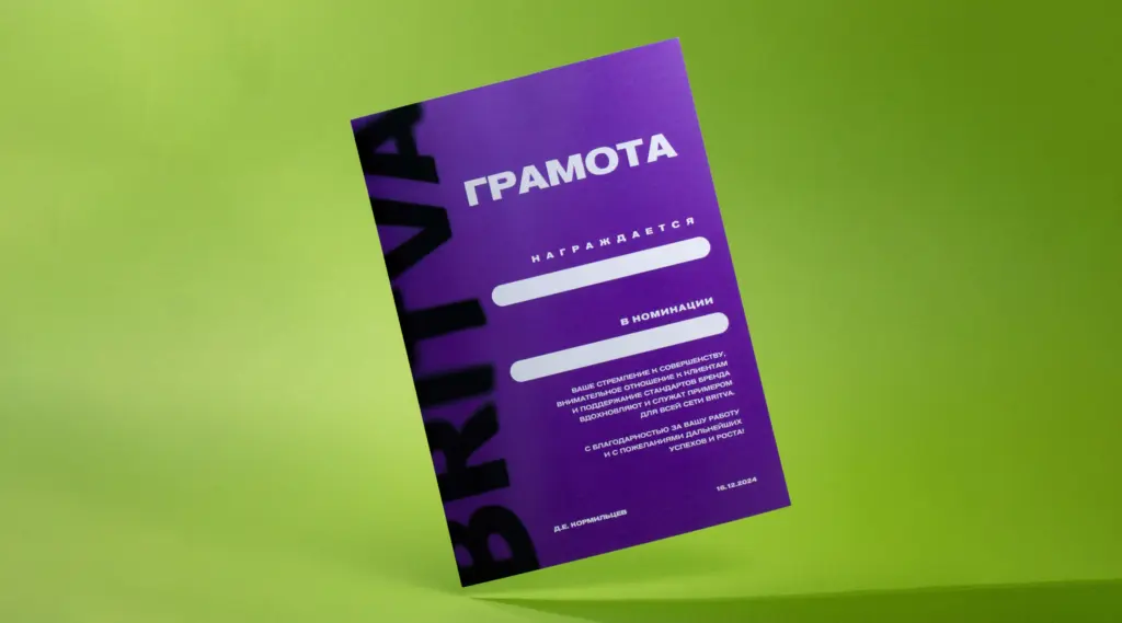 Печать грамот в Copy.ru