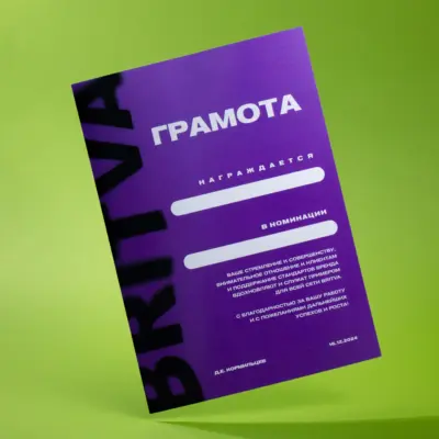 Печать грамот в Copy.ru