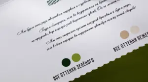 печать приглашений на свадьбу в екатеринбурге - картинка 11