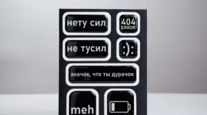 печать объёмных стикерпаков в екатеринбурге - картинка 10