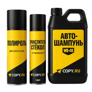 Печать наклеек на автохимию в Copy.ru