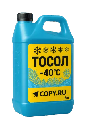 Стикеры на тосол