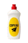 Печать наклеек на бутылки моющего средства в Copy.ru