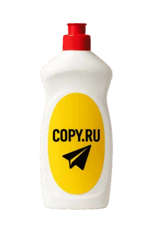 Стикеры на бутылки моющего средства