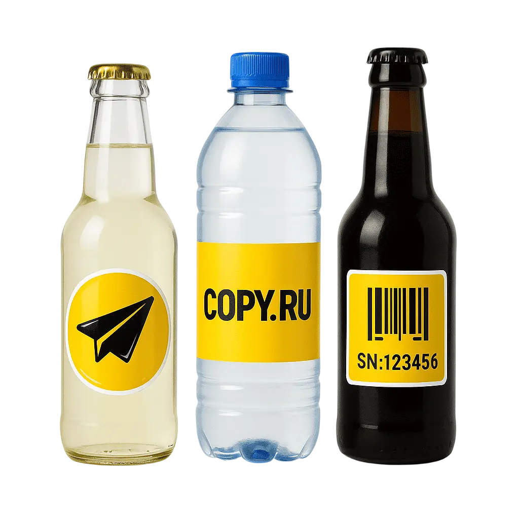 Стикеры на бутылки