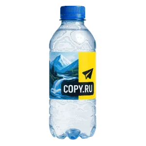 Наклейки на бутылки с водой в Copy.ru