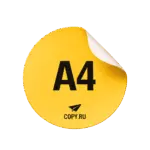 Печать стикеров формата А4 в Copy.ru