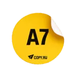 Печать стикеров формата А7 в Copy.ru
