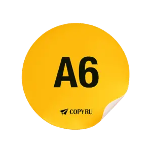 Печать стикеров формата А6 в Copy.ru