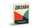 Печать брошюр с креплением КБС в Copy.ru