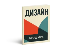 Печать брошюр с креплением КБС в Copy.ru