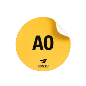 Печать стикеров формата А0 в Copy.ru