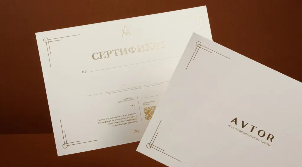 Сертификат с тиснением печать в Copy.ru