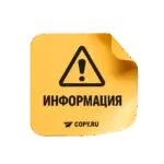 Печать стикеров с переменной информацией в Copy.ru