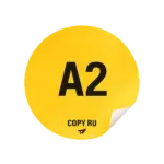 Печать стикеров формата А2 в Copy.ru
