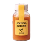 Стикеры с контролем вскрытия в Copy.ru