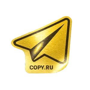 Печать светоотражающих стикеров в Copy.ru