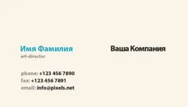 Печать визиток в Copy.ru