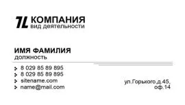 Печать визиток в Copy.ru