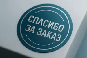 печать круглых наклеек в екатеринбурге - картинка 8