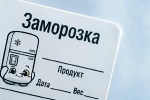 печать наклеек на замороженные продукты в екатеринбурге - картинка 8