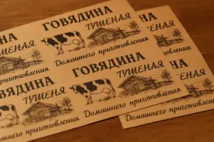 печать наклеек на консервы в екатеринбурге - картинка 9