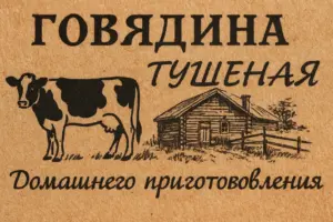 печать наклеек на консервы в екатеринбурге - картинка 7