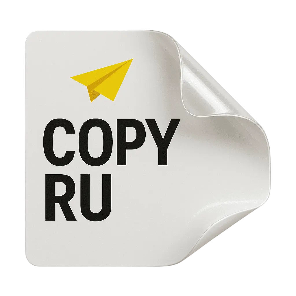 Стикеры на самоклеющейся плёнке
