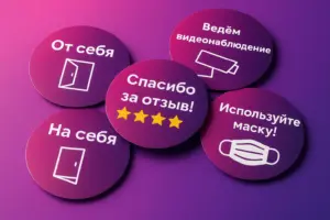 печать наклеек с переменной информацией в екатеринбурге - картинка 6