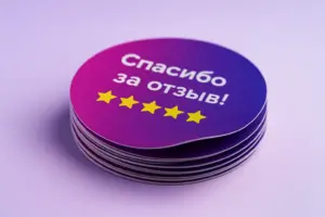 печать наклеек с переменной информацией в екатеринбурге - картинка 9