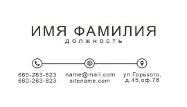 Печать визиток в Copy.ru