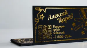печать визиток с фольгой в екатеринбурге - картинка 9