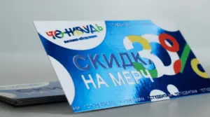 печать визиток с фольгой в екатеринбурге - картинка 11